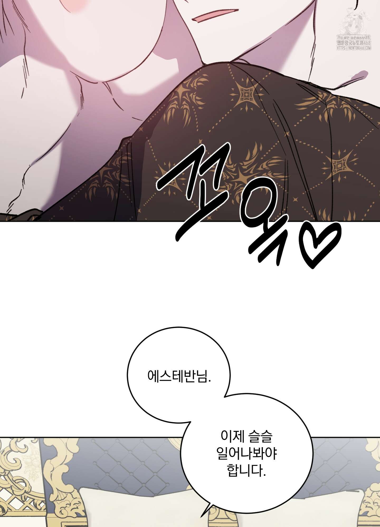 백작님! 사랑을 주세요 93화 2