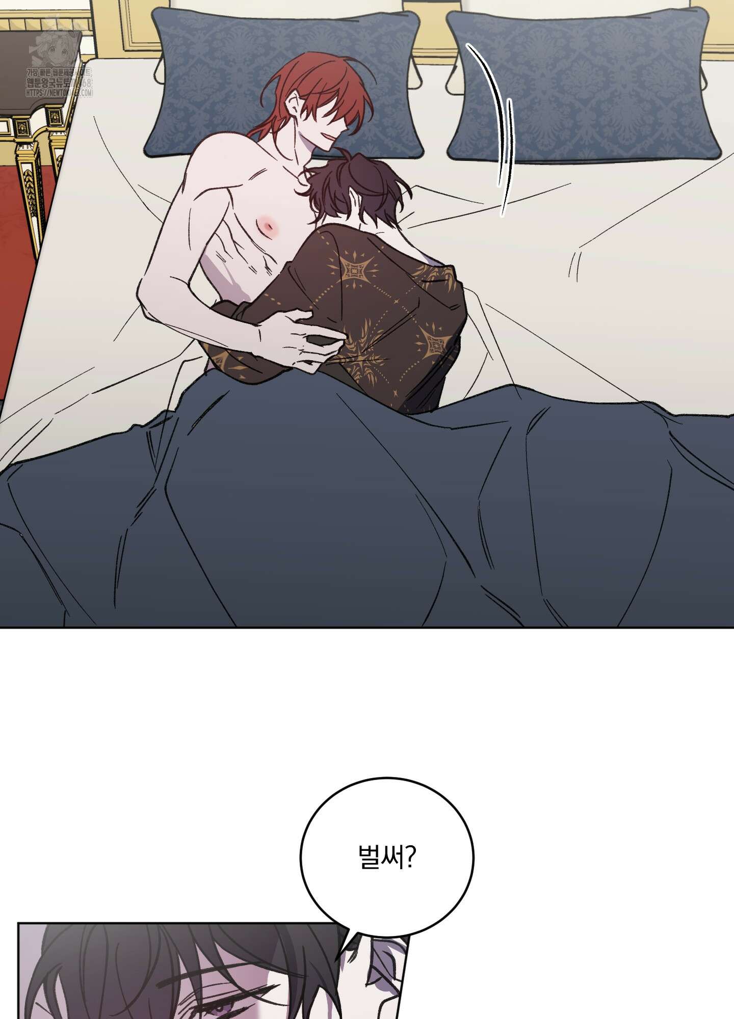 백작님! 사랑을 주세요 93화 3