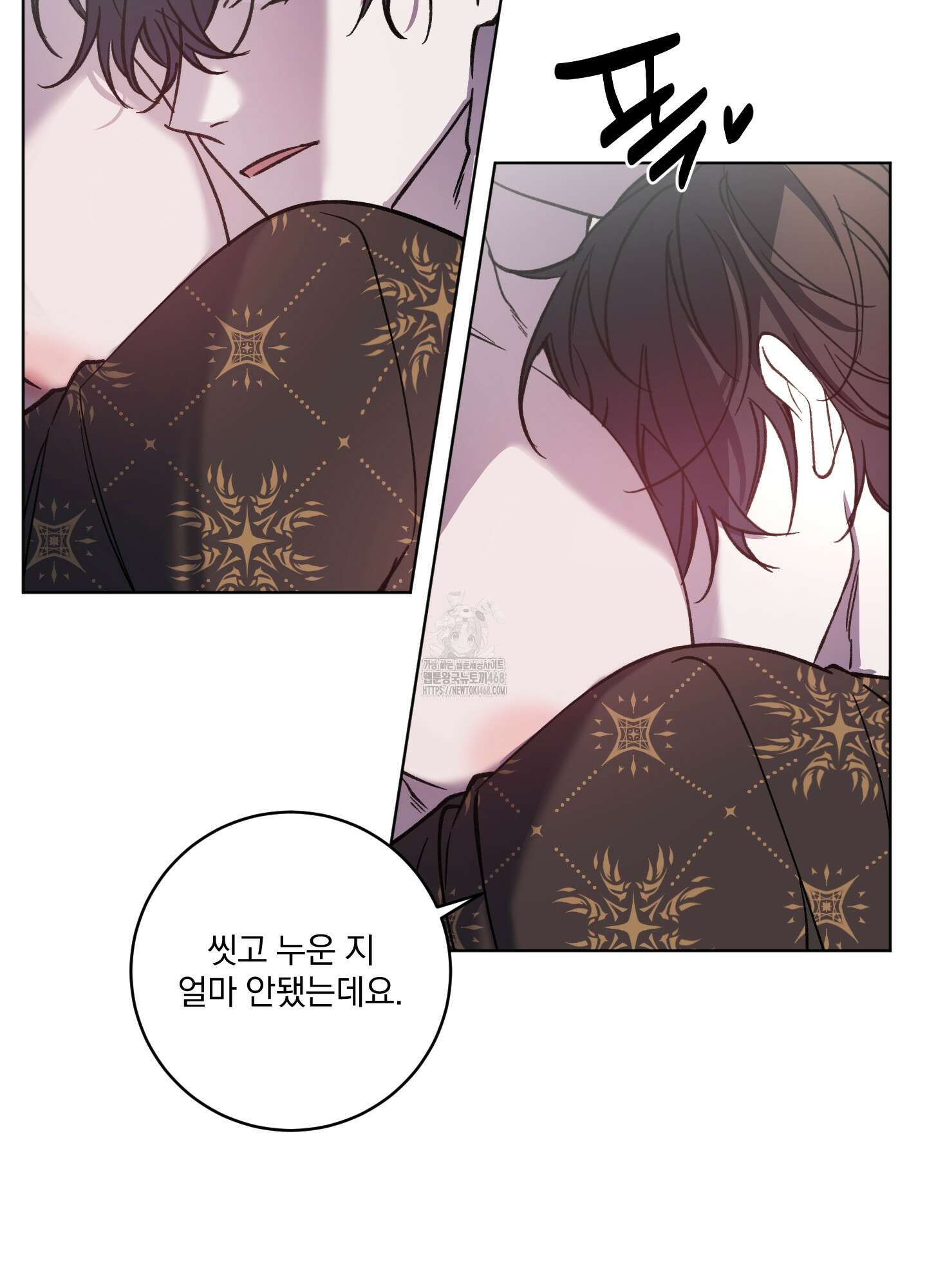 백작님! 사랑을 주세요 93화 4