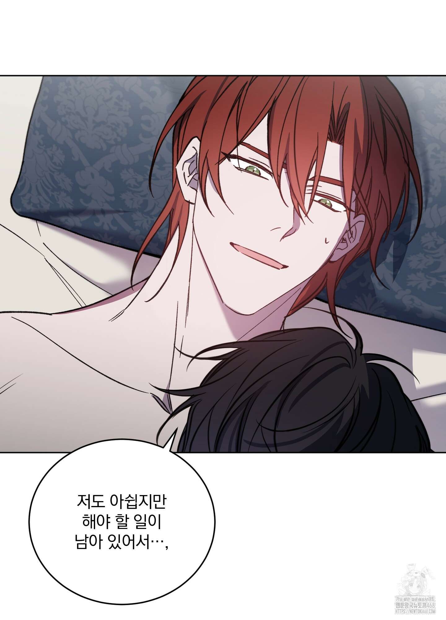 백작님! 사랑을 주세요 93화 5
