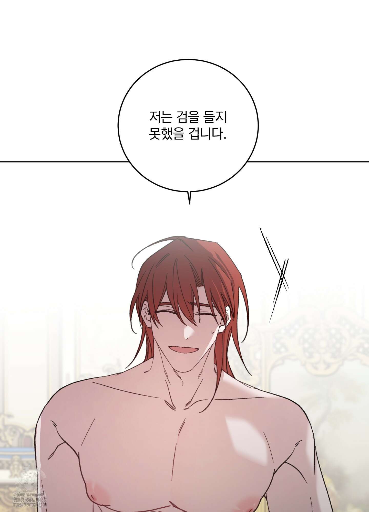백작님! 사랑을 주세요 93화 10
