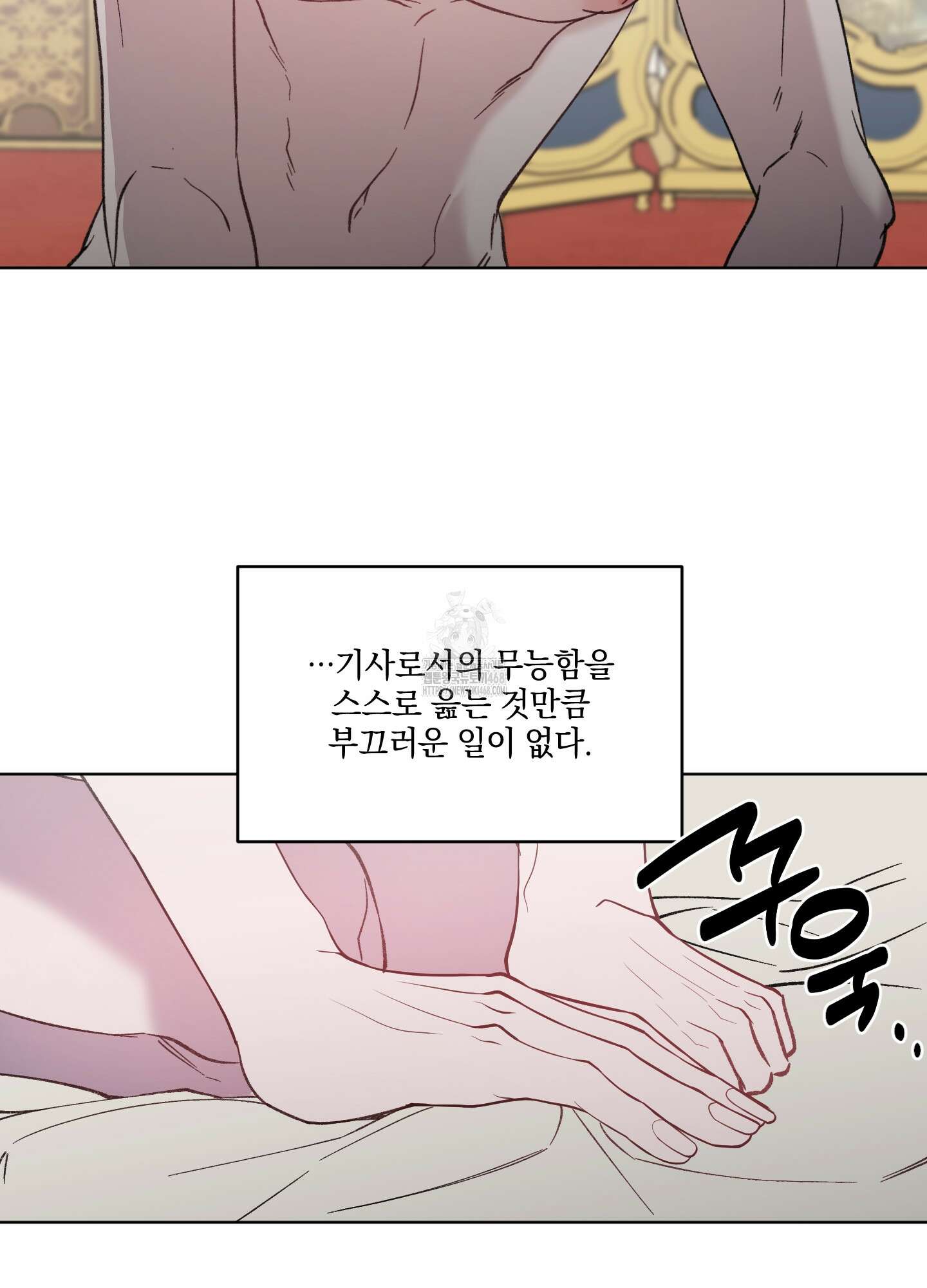 백작님! 사랑을 주세요 93화 11