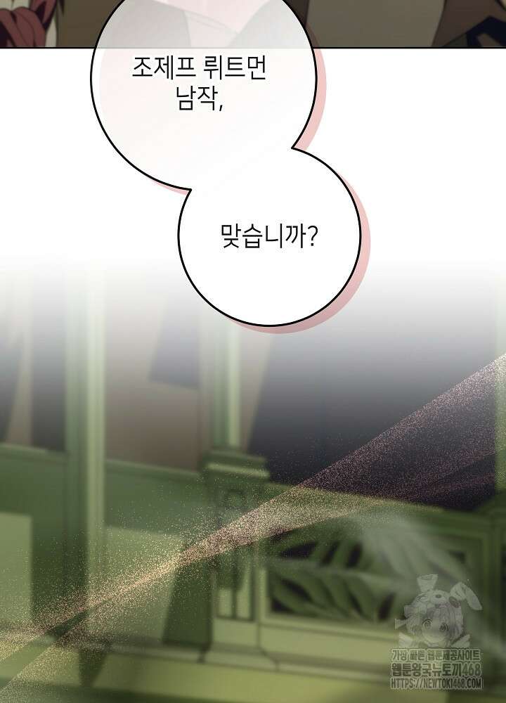 아빠가 힘을 숨김 44화 5