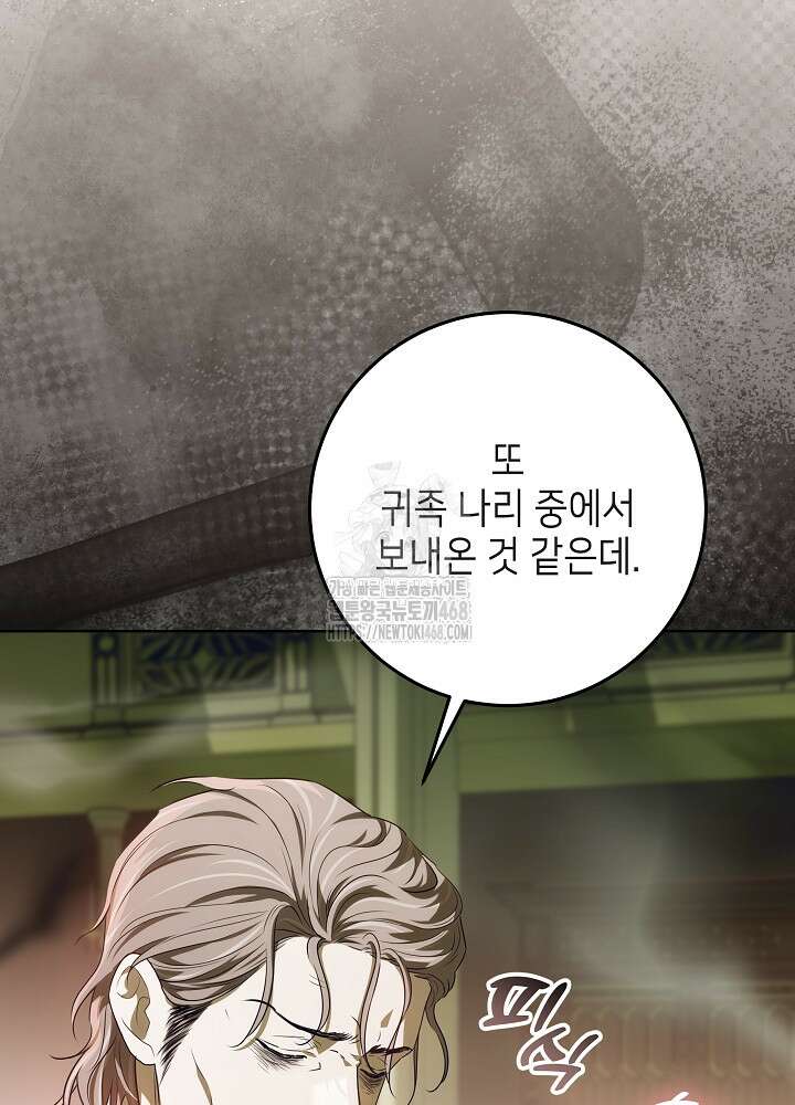 아빠가 힘을 숨김 44화 10