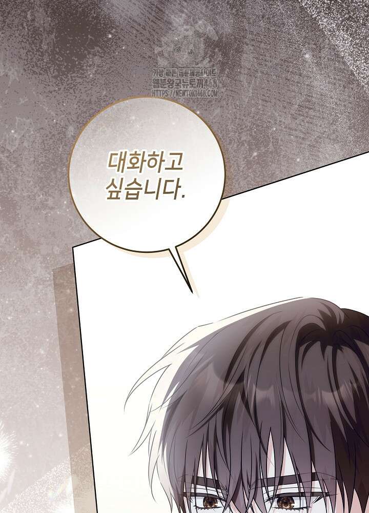 아빠가 힘을 숨김 44화 12