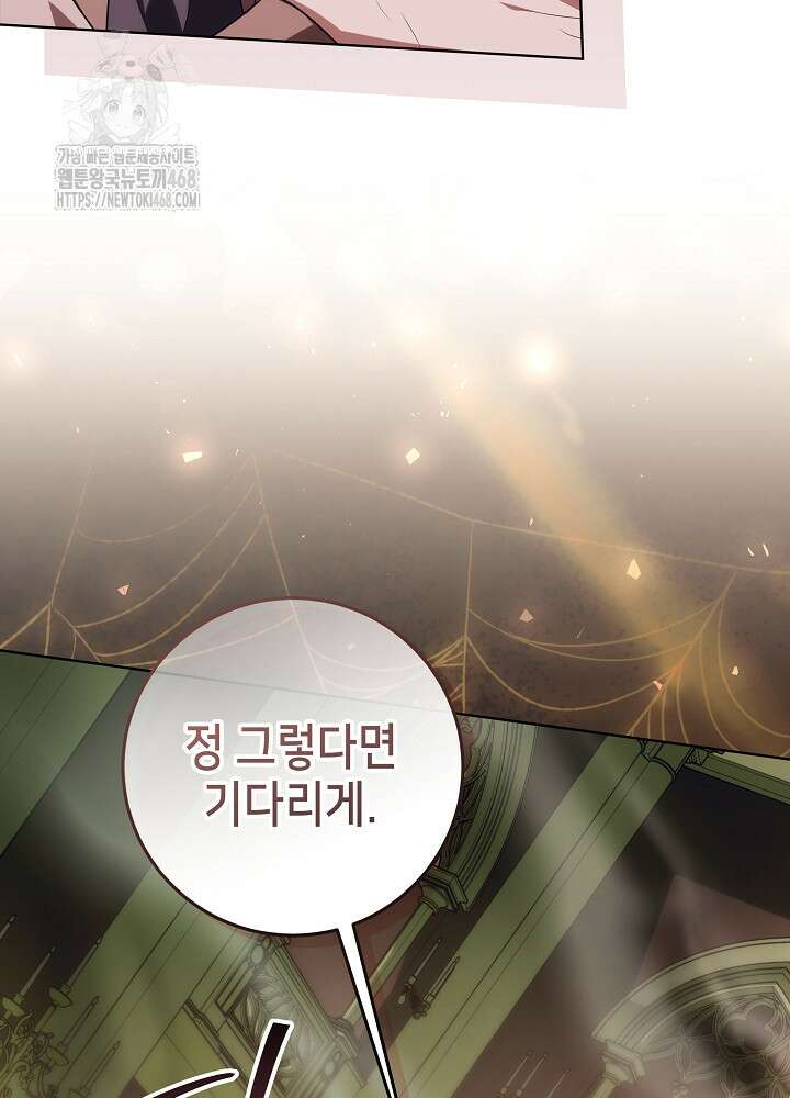 아빠가 힘을 숨김 44화 15