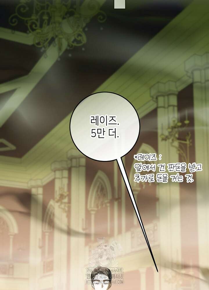 아빠가 힘을 숨김 44화 23