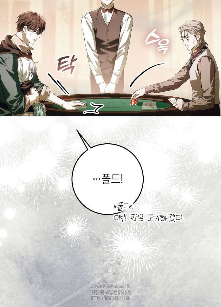 아빠가 힘을 숨김 44화 24