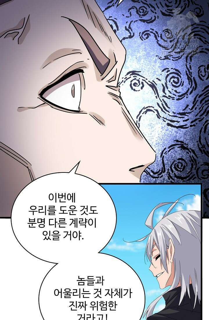 마황의 귀환 537화 36