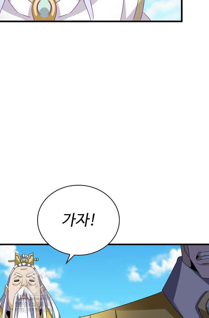 마황의 귀환 537화 53