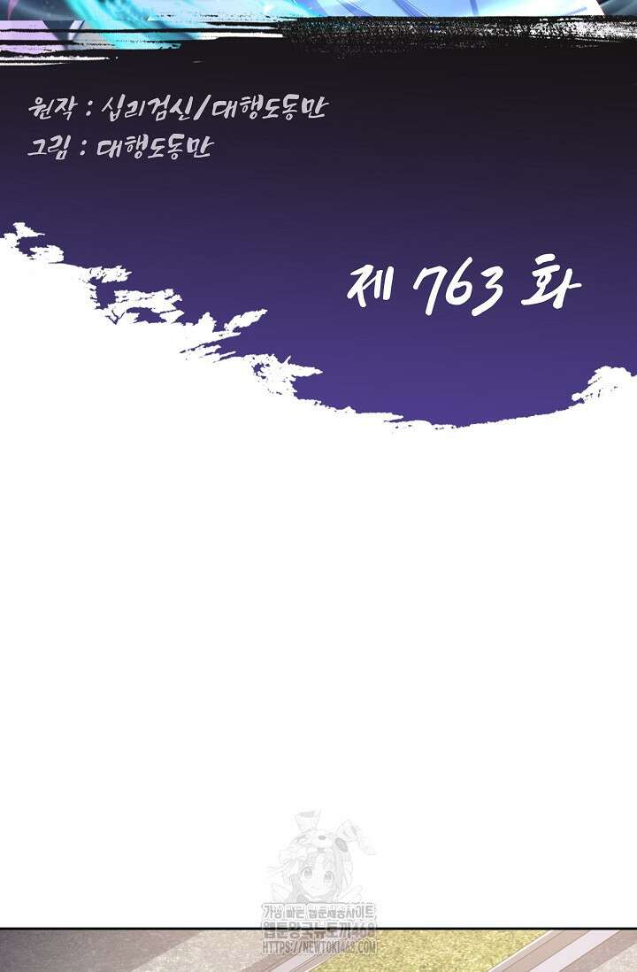 Retry: 다시 한번 최강 신선으로 763화 2