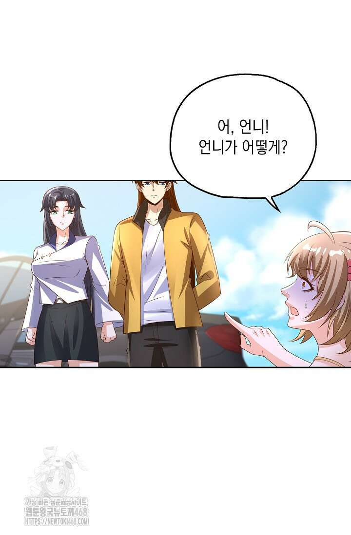 Retry: 다시 한번 최강 신선으로 763화 7