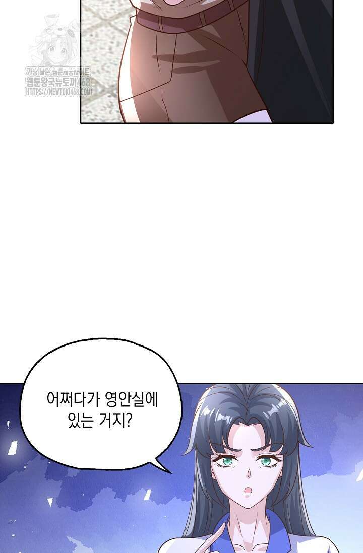 Retry: 다시 한번 최강 신선으로 763화 11