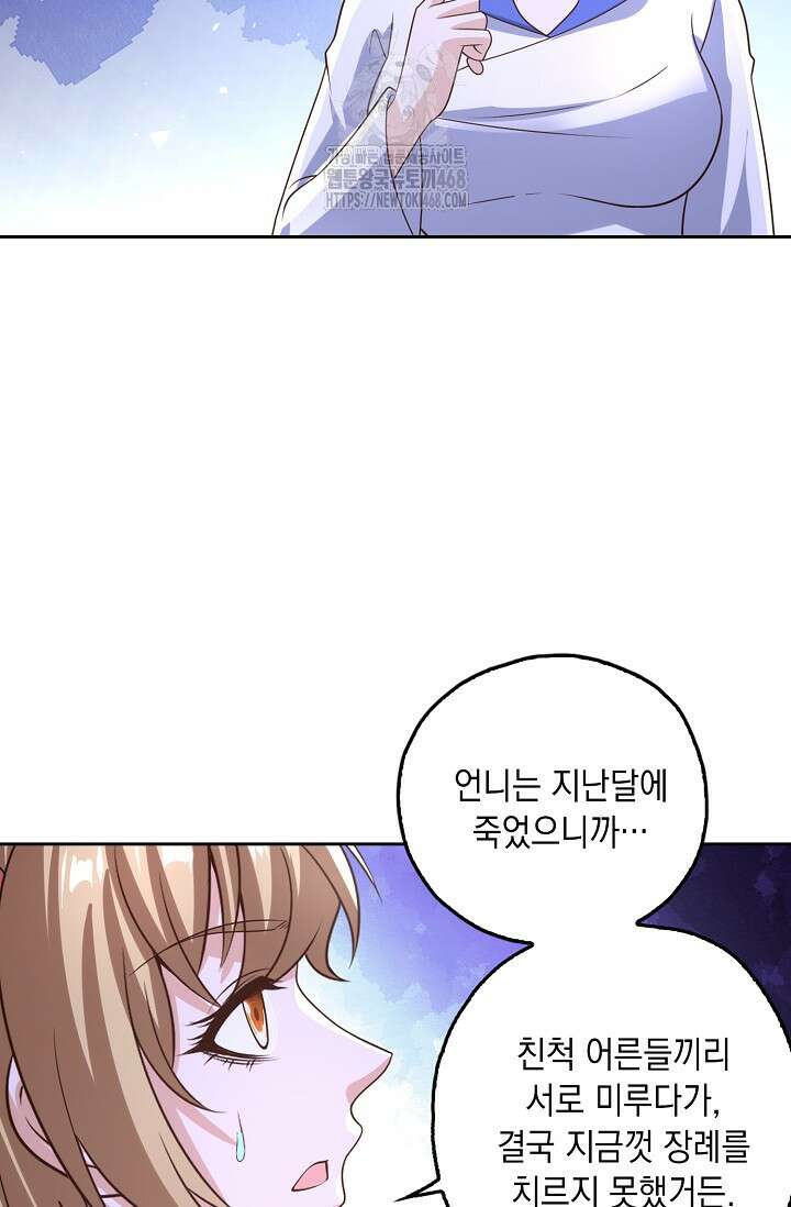 Retry: 다시 한번 최강 신선으로 763화 12