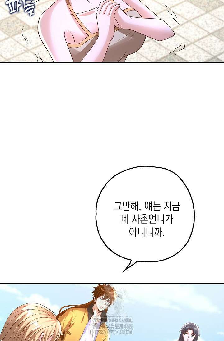 Retry: 다시 한번 최강 신선으로 763화 15