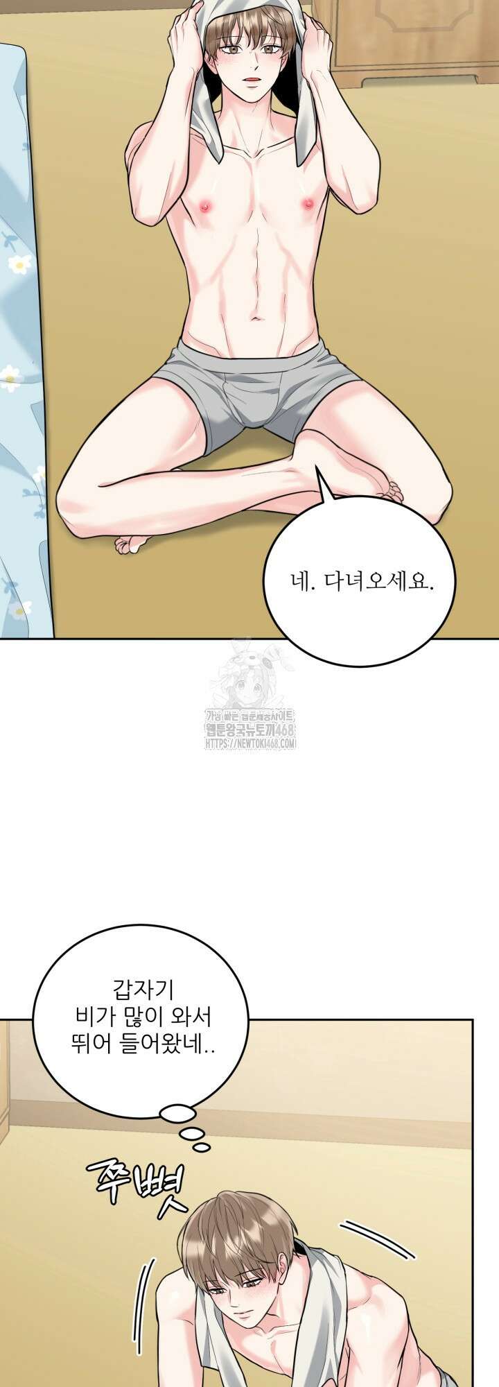 호랑이 굴 70화(IF 외전 10화) 2