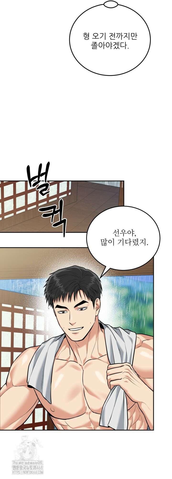 호랑이 굴 70화(IF 외전 10화) 5