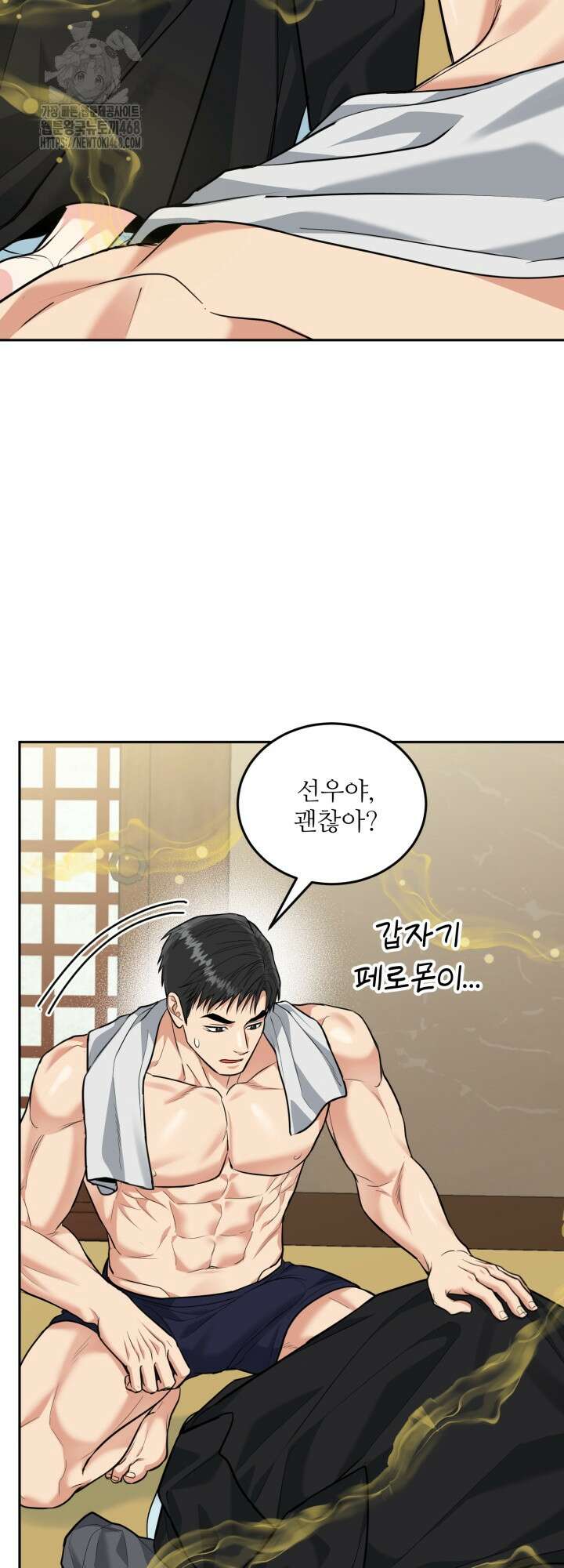 호랑이 굴 70화(IF 외전 10화) 7