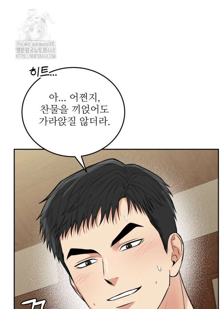 호랑이 굴 70화(IF 외전 10화) 9