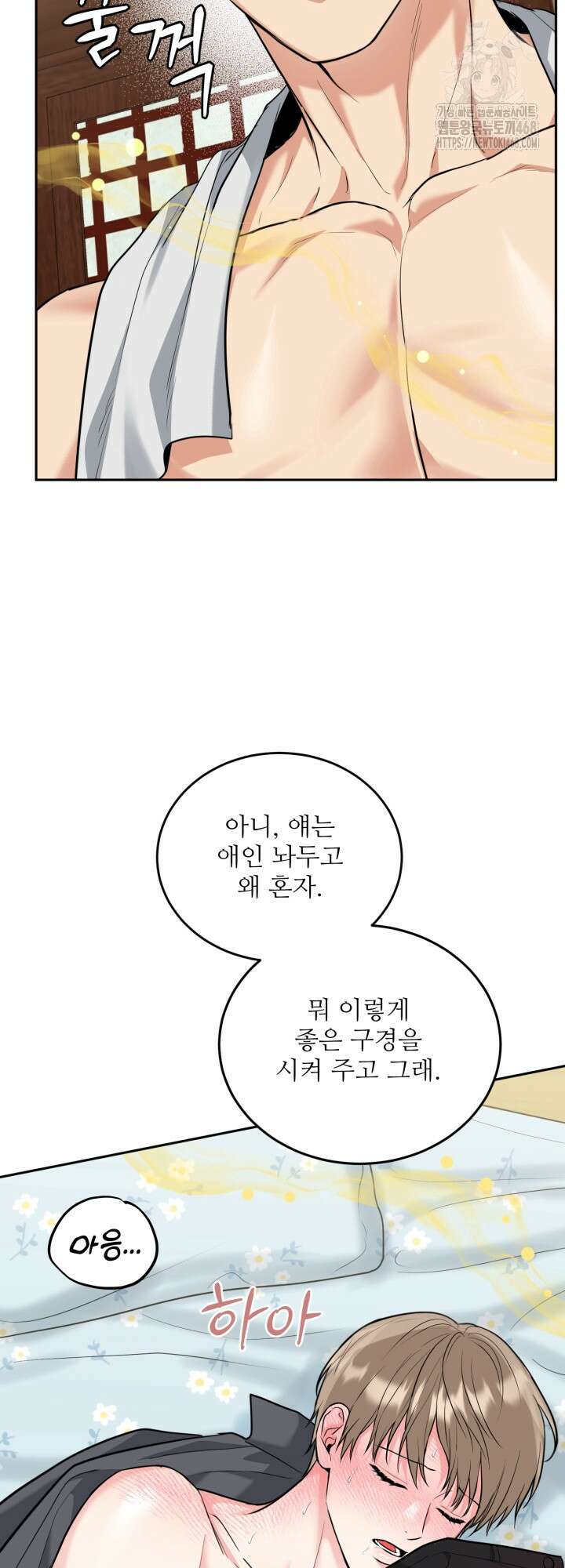 호랑이 굴 70화(IF 외전 10화) 10