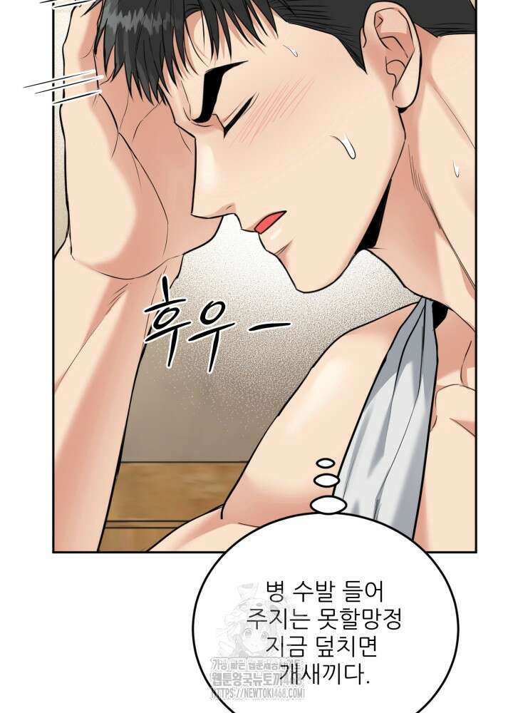 호랑이 굴 70화(IF 외전 10화) 12