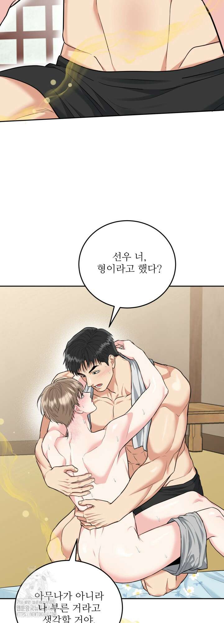 호랑이 굴 70화(IF 외전 10화) 16