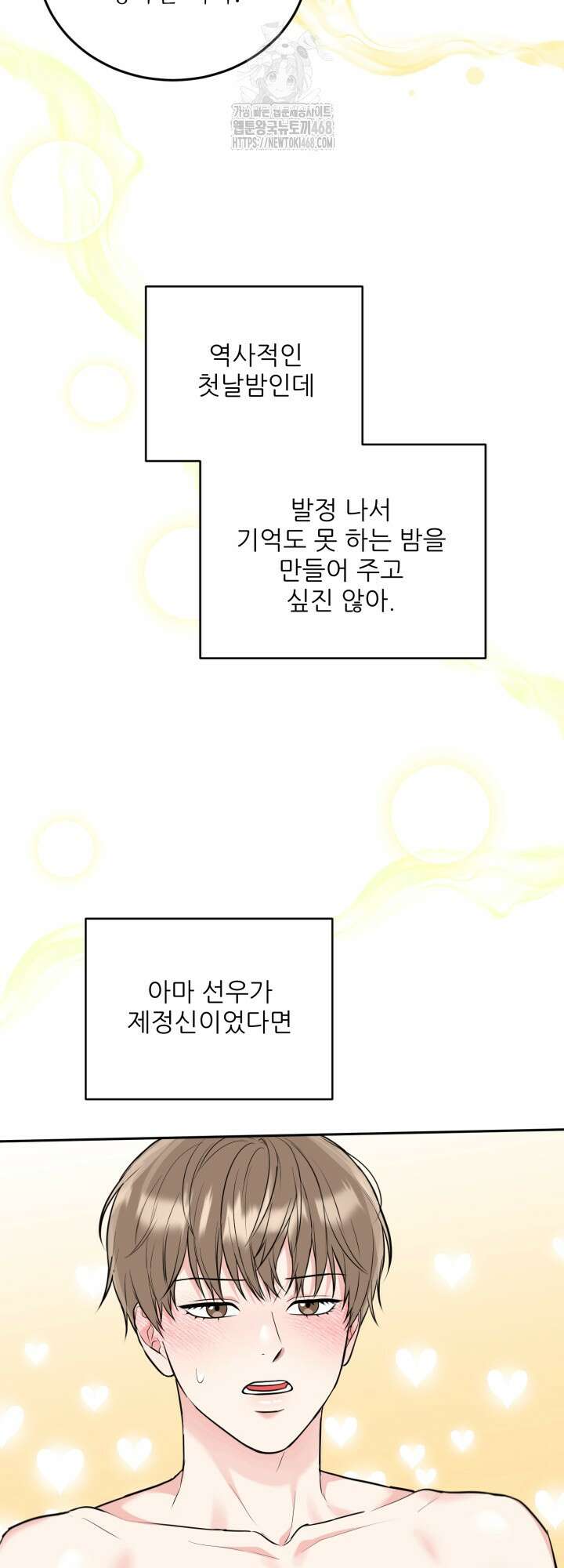 호랑이 굴 70화(IF 외전 10화) 17