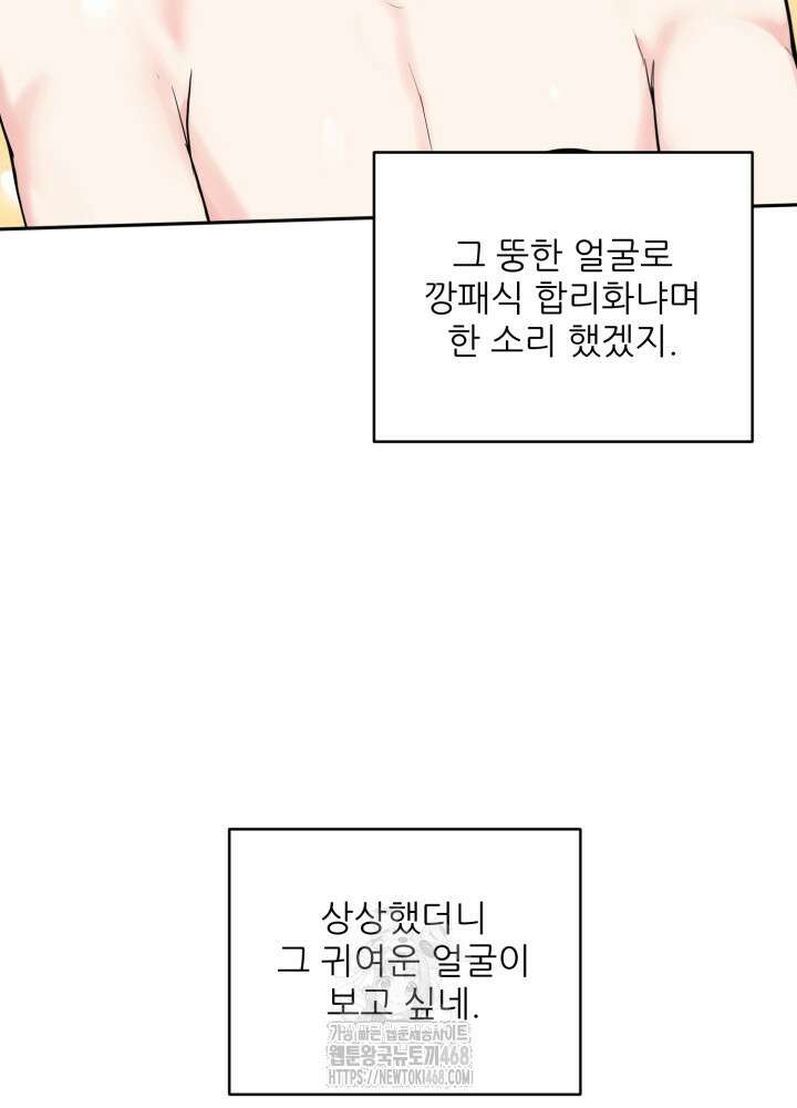 호랑이 굴 70화(IF 외전 10화) 18