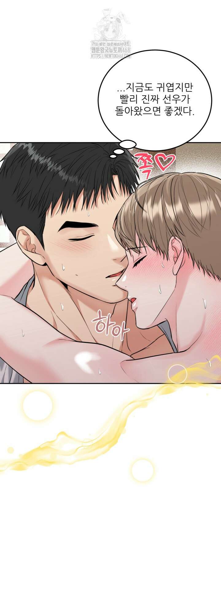 호랑이 굴 70화(IF 외전 10화) 19