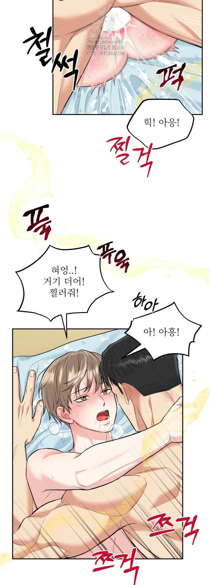 호랑이 굴 70화(IF 외전 10화) 23