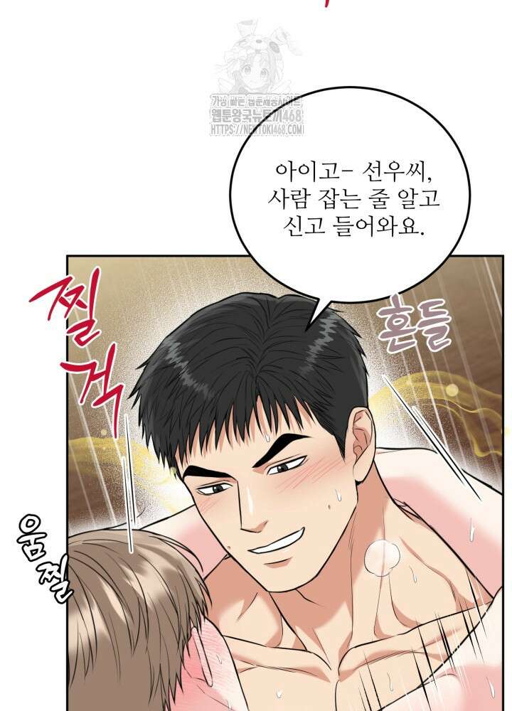 호랑이 굴 70화(IF 외전 10화) 24