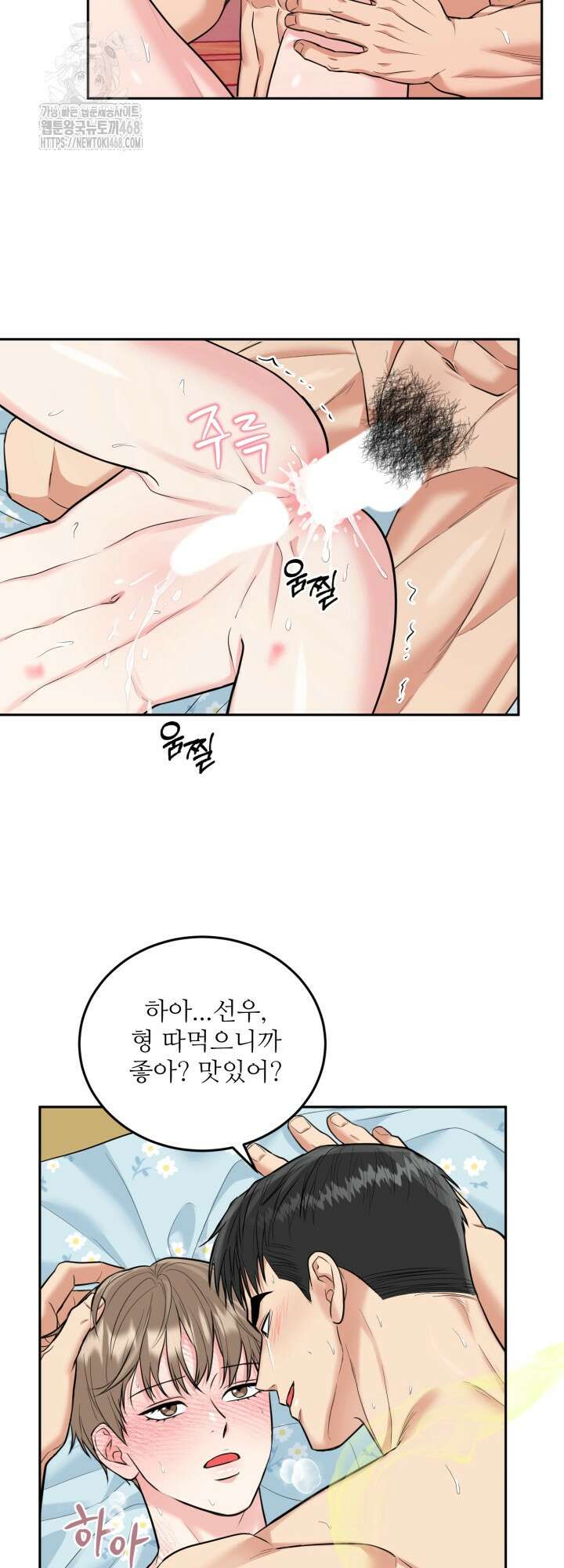 호랑이 굴 70화(IF 외전 10화) 28