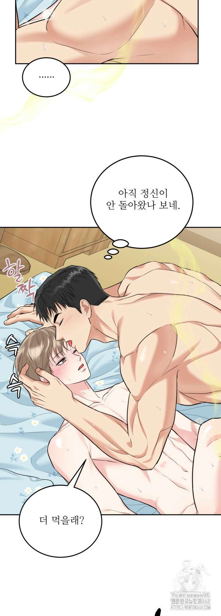 호랑이 굴 70화(IF 외전 10화) 29