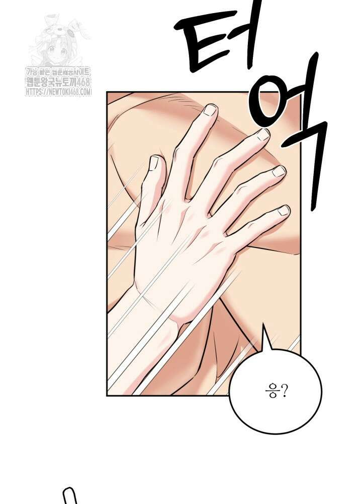 호랑이 굴 70화(IF 외전 10화) 30
