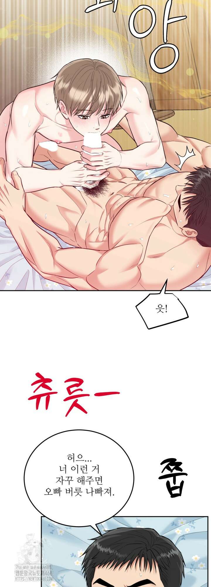 호랑이 굴 70화(IF 외전 10화) 32