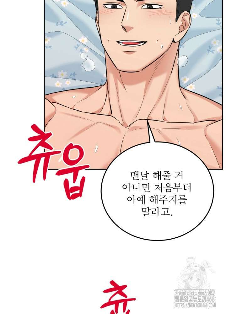 호랑이 굴 70화(IF 외전 10화) 33