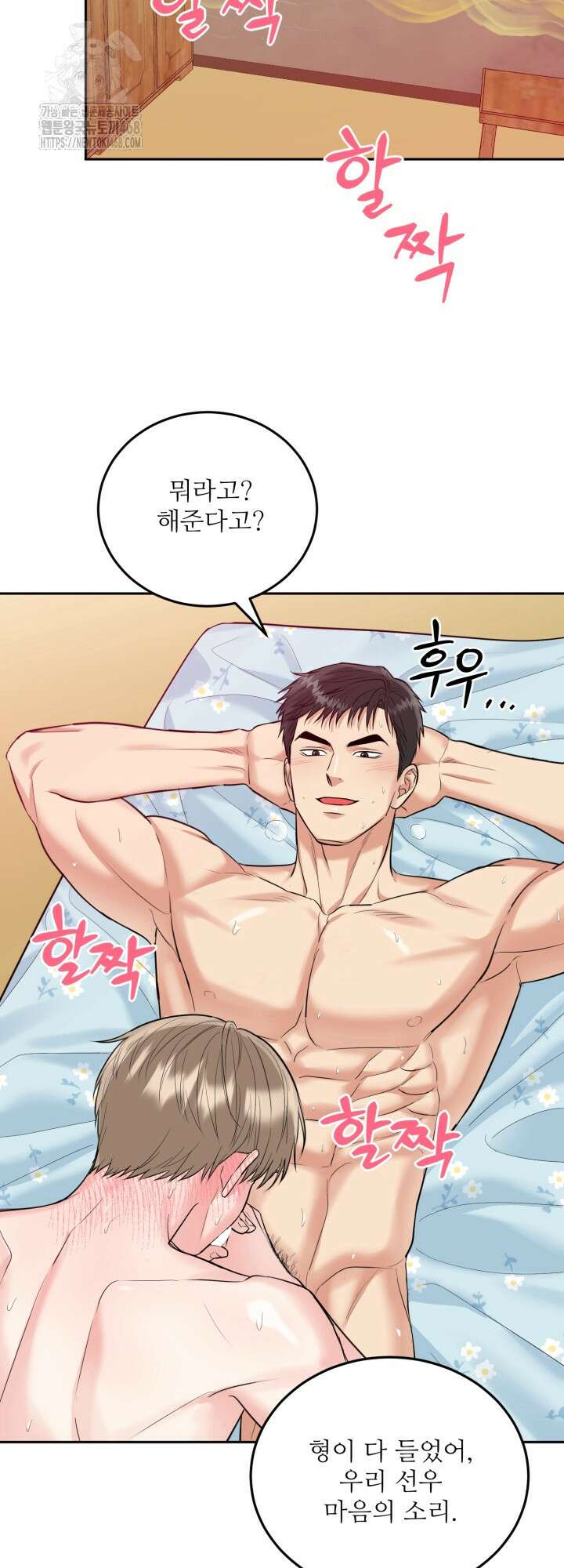 호랑이 굴 70화(IF 외전 10화) 35