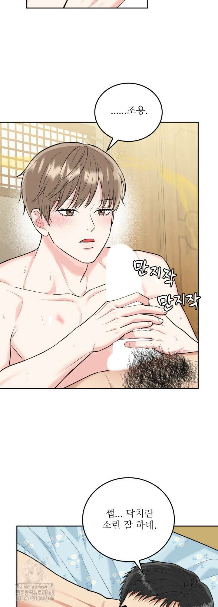 호랑이 굴 70화(IF 외전 10화) 37