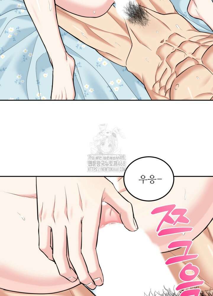 호랑이 굴 70화(IF 외전 10화) 39