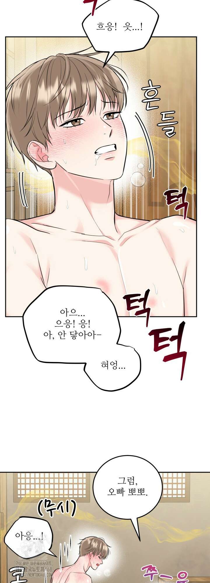 호랑이 굴 70화(IF 외전 10화) 41