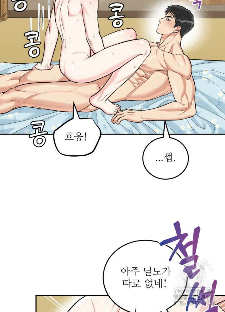 호랑이 굴 70화(IF 외전 10화) 42
