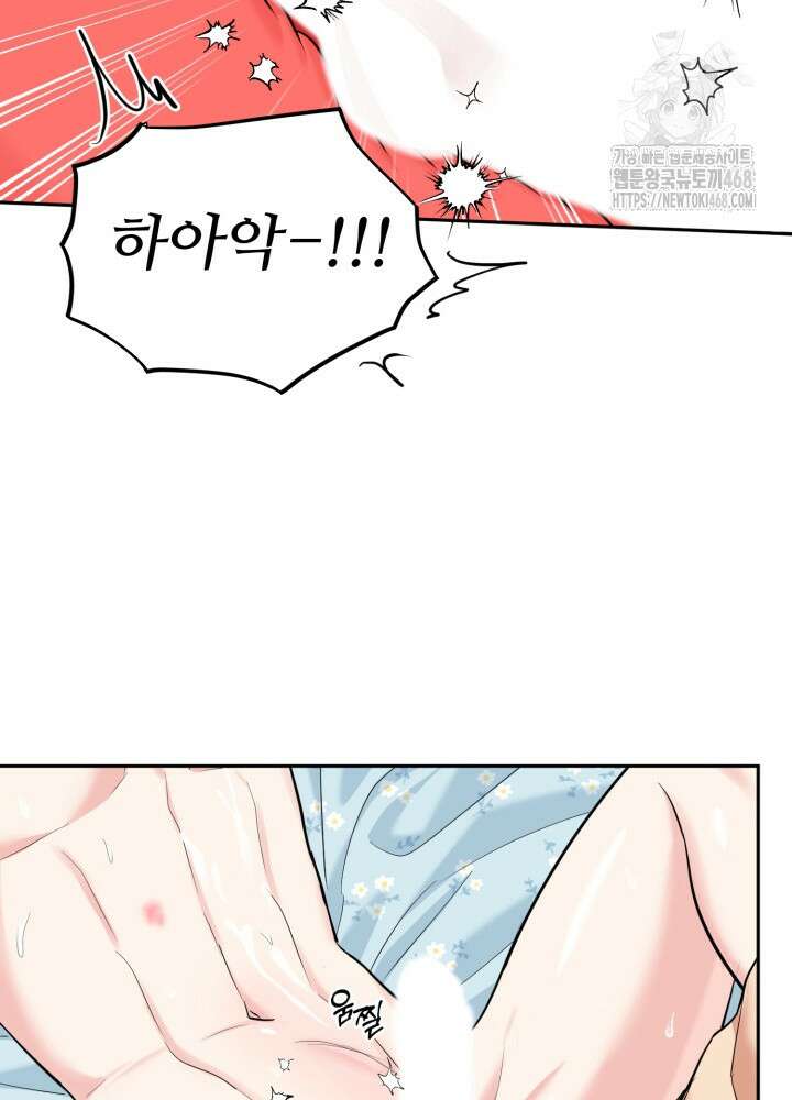 호랑이 굴 70화(IF 외전 10화) 51