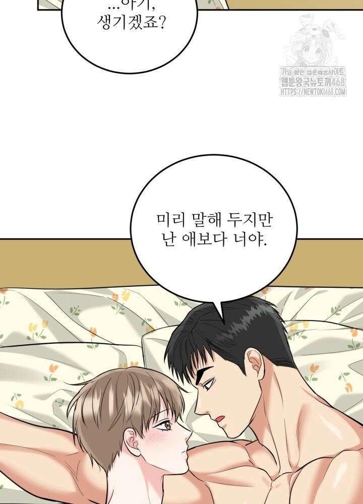 호랑이 굴 70화(IF 외전 10화) 54
