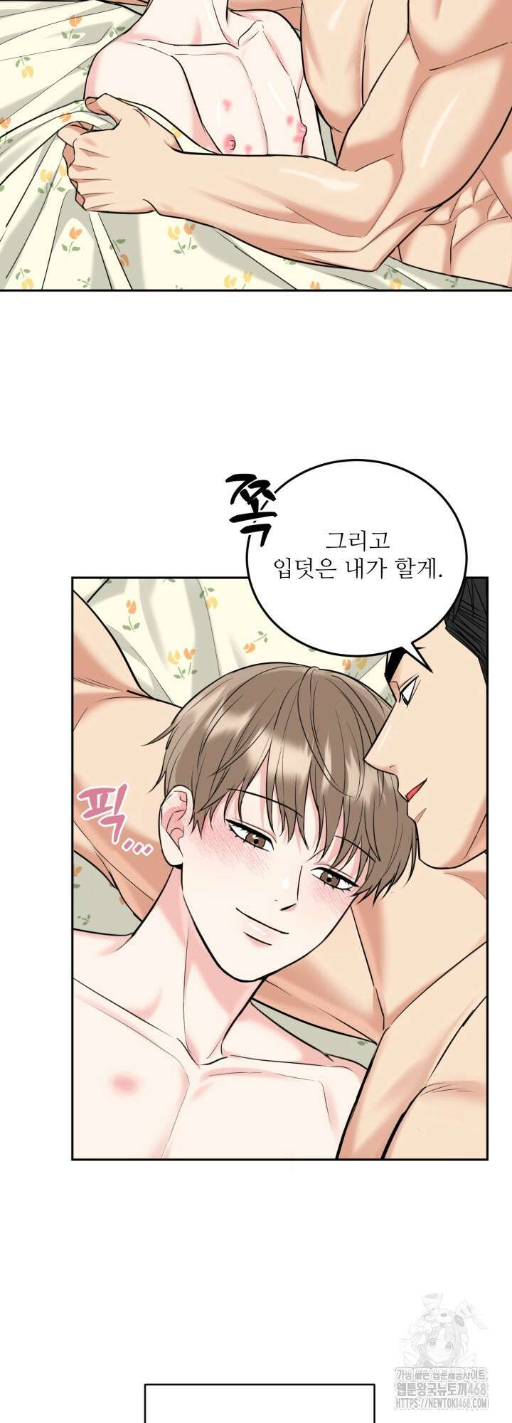 호랑이 굴 70화(IF 외전 10화) 55