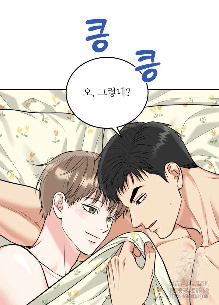 호랑이 굴 70화(IF 외전 10화) 57