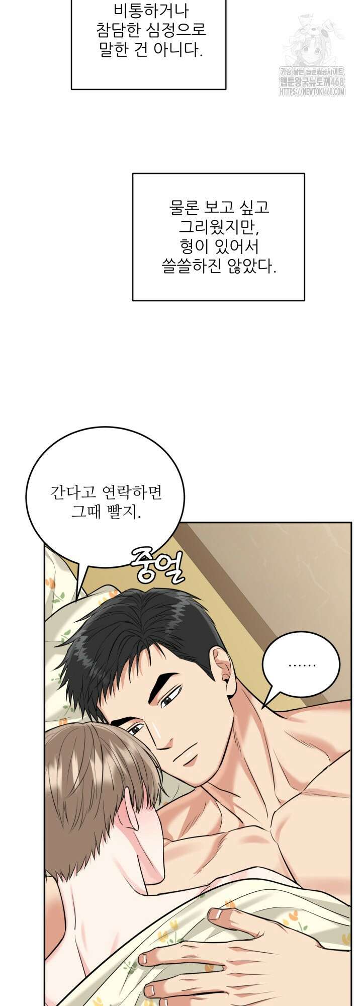 호랑이 굴 70화(IF 외전 10화) 59