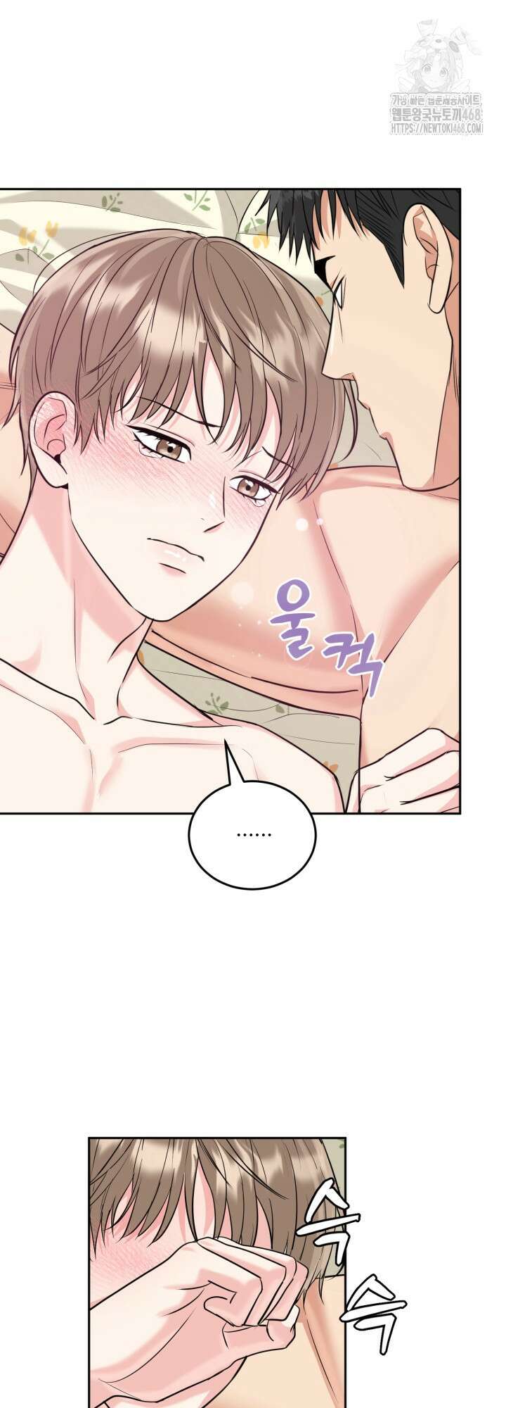 호랑이 굴 70화(IF 외전 10화) 62