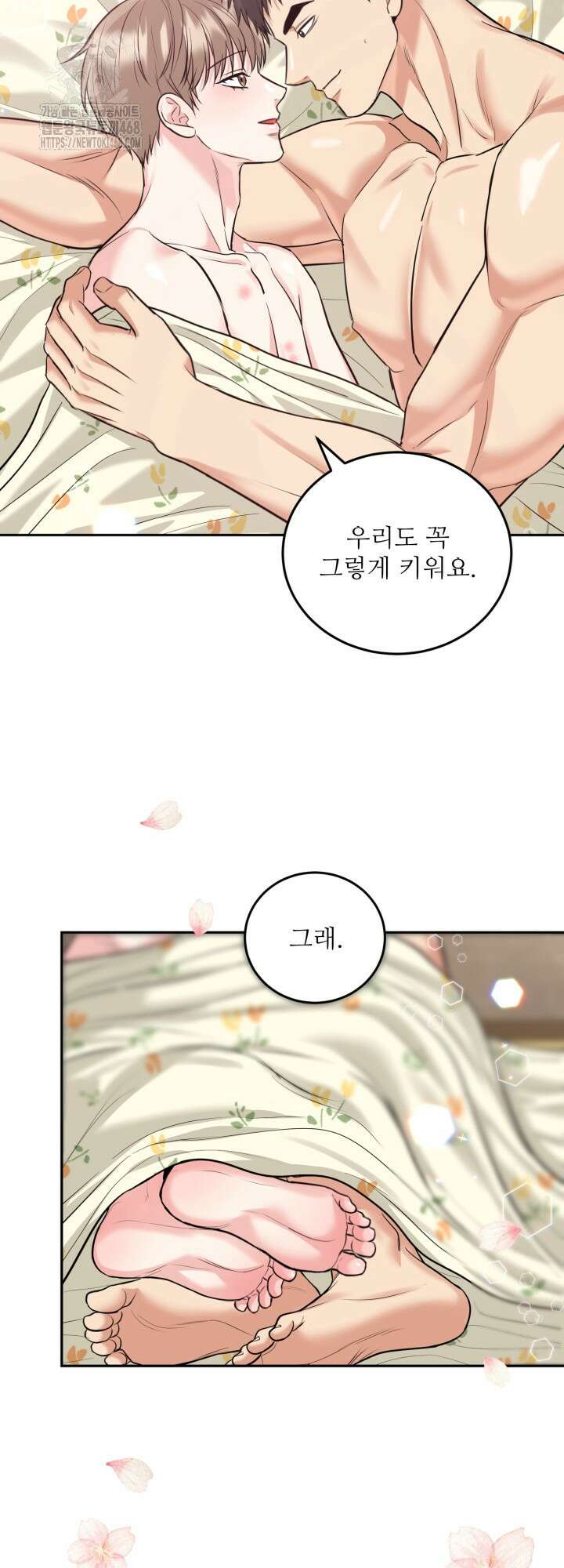 호랑이 굴 70화(IF 외전 10화) 64