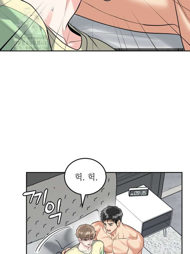 호랑이 굴 71화(IF 외전 11화) 8