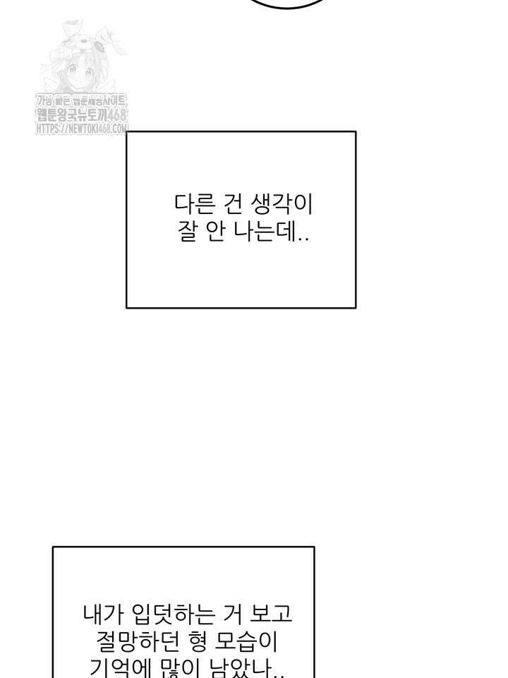 호랑이 굴 71화(IF 외전 11화) 13